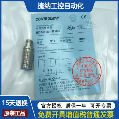 ND12 Corey proximity switch BD8-S4-M18S ND8-S1-M18-3M BD5-S3 S2 S5 S7 S9