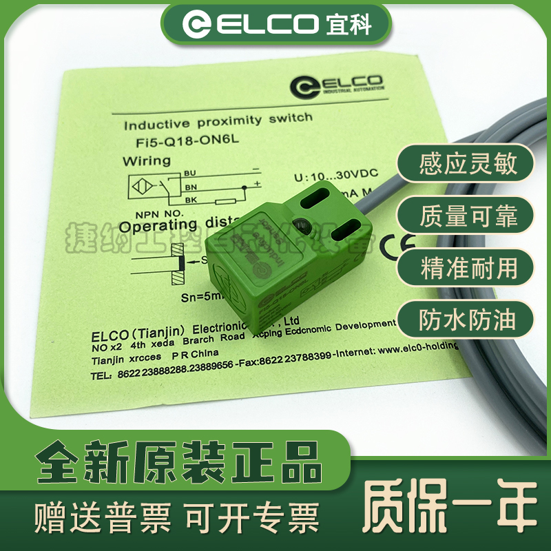 Iko close to switch NI8 FI5-Q18-ON6L CN CP OP6L inductive sensor original