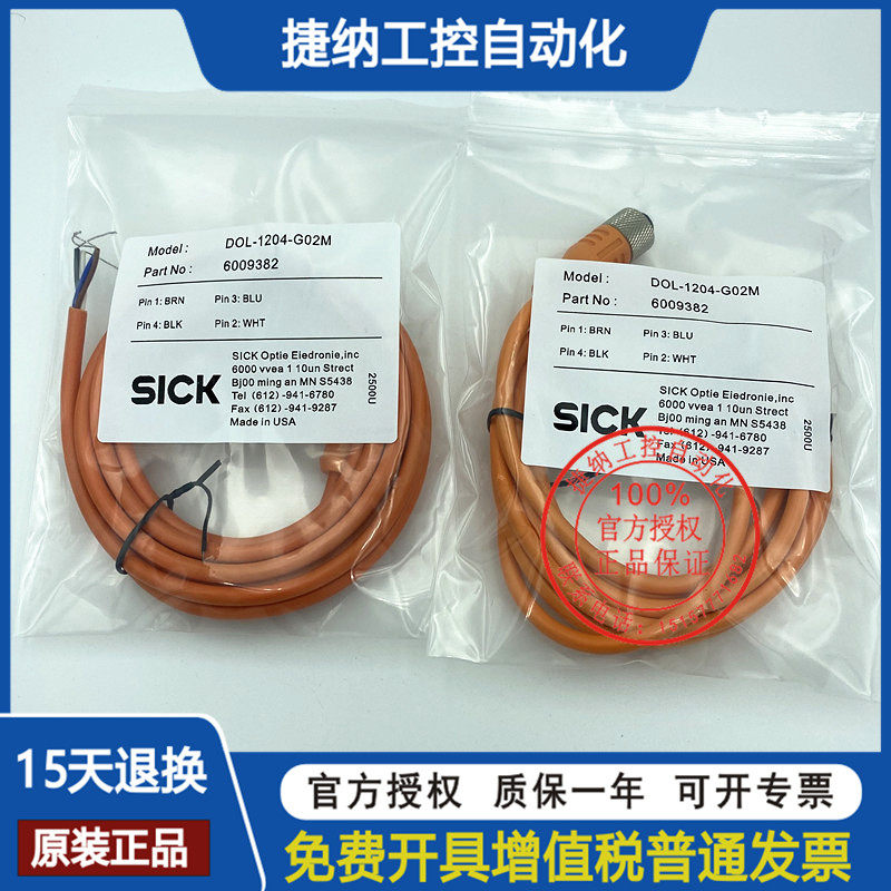 SICK is close to switch connection DOL-1204-G02M DOL-0803-W02M G05M G10M W05M