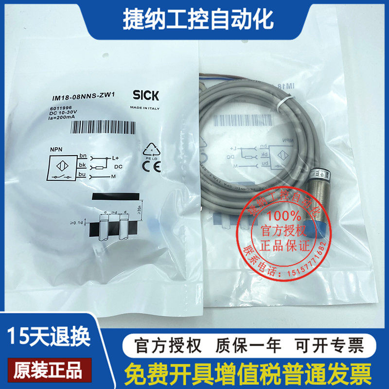 SICK IM12-04NNS-ZW1 02BPS 04BNS Sensor IM18-08NPS 05BPS-ZC1