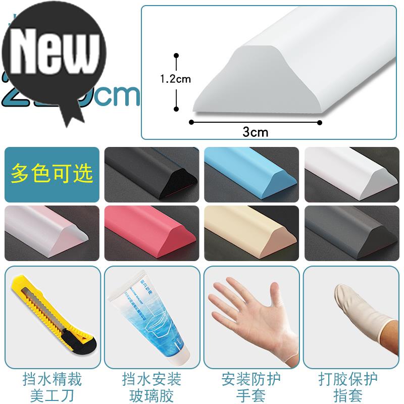 Bathroom floor water blocking strip partition bar blocking anti-blocking wall side water blocking plate blocking 8 arc-shaped bathroom h bathroom bathing hotel - Taobao