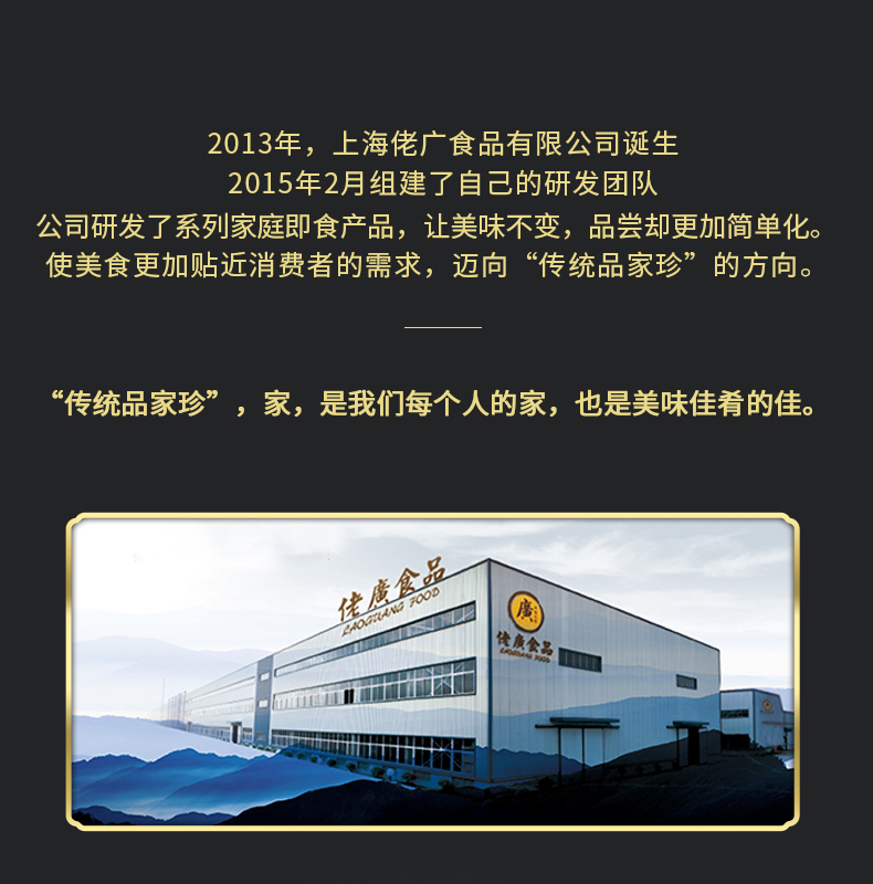佬广食品 佛跳墙海参鲍鱼大盆菜 高端礼盒 5斤 图6