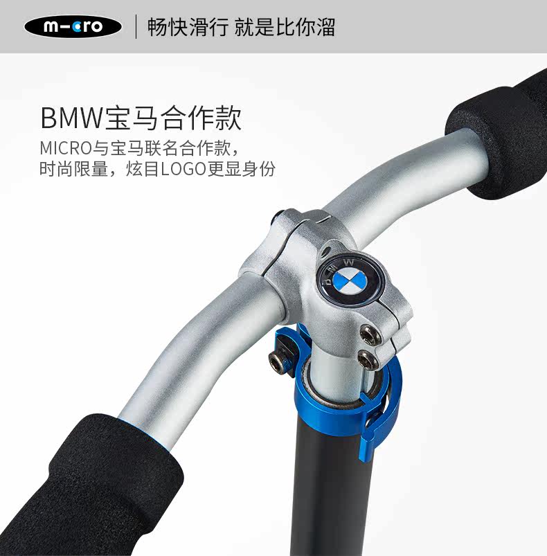 BMW Adult_07.jpg