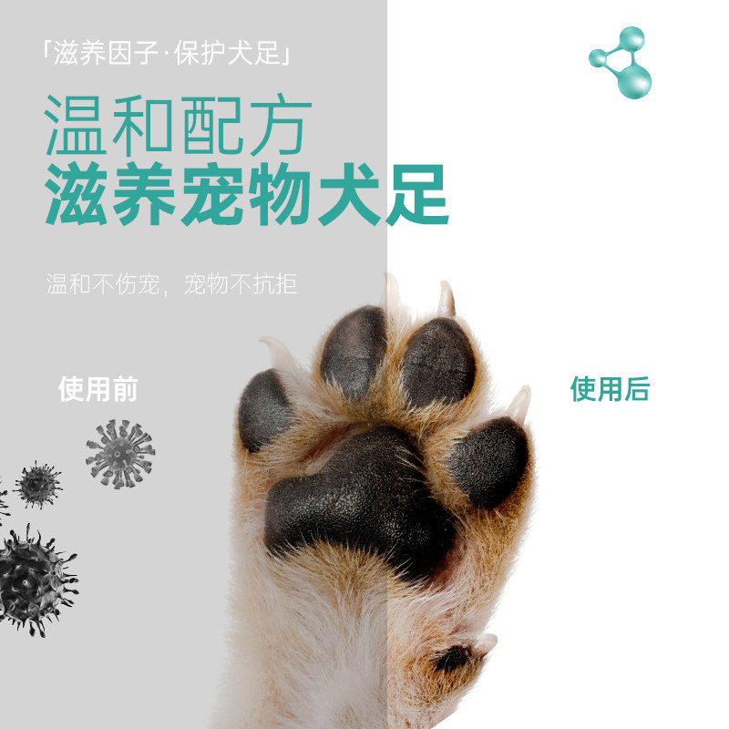 寵物潔足泡沫狗狗貓咪爪子免擦洗腳神器腳掌足肉墊部護理清潔用品