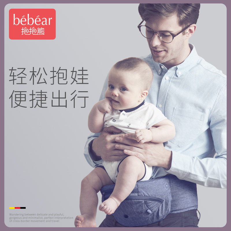 Hugging Bear Waist Stool Baby Multifunction Light Summer Season Baby Cuddler Cuddler Cuddler Cuddler Summer Bidet Bench Single Stool