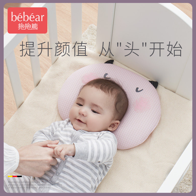 Hug Bear Baby Pillow 0-1-year-old newborn Anti-head-head Shaping Pillow Beginner Baby Head Type Correction Correction Pillow