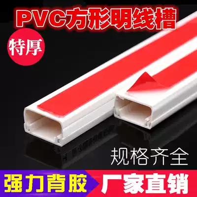 PVC Trunk 2010 Square Flame Retardant Small Trunk Plastic Trunk Wall Trunk