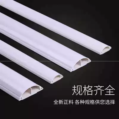 PVC wire slot, open floor, wire groove, arc-type rubber wire slot, invisible beautification office, home corner, indoor slot