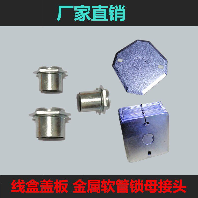 Pack plastic metal Soft pipe box lock mother joint 16 20 25 zinc alloy joint bottom case cup comb concealed box connector-Taobao