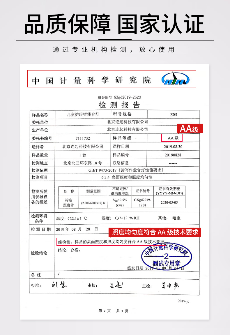 国AA级照度 状元星 led护眼台灯 防蓝光无频闪 图1