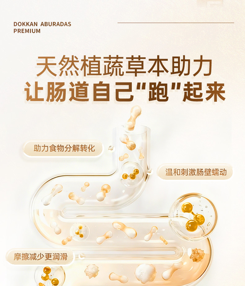 日本 DOKKAN PREMIUM 植物瘦身酵素  香槟最强版   便携小包装  6粒 【范冰冰同款】