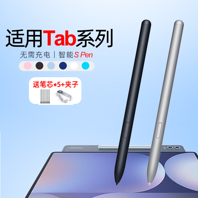 Suitable for Samsung S8+S79Fe+6Lites10Ultra Tablet Stylus P610 Replacement Electromagnetic Touch Screen Spen Suitable for Samsung S8+S79Fe+6Lites10Ultra Tablet Stylus P610 Replacement Electromagnetic Touch Screen Spen
