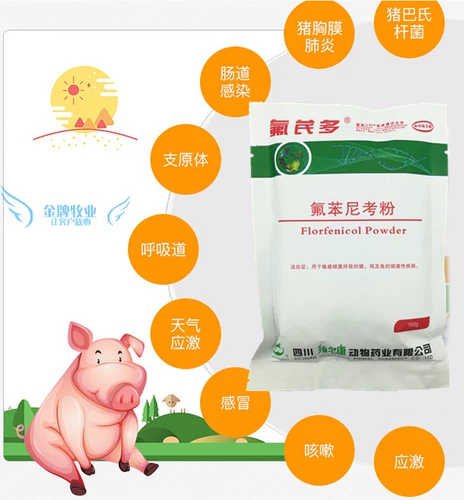 Ветеринарные препараты и зверь с флуоропной инфекцией порошковой порошки нанихоу с птицеводной птицей, птицей, лекарством от курицы, утки и гуси