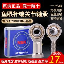 Imported NSK fisheye rod end joint bearing SI3 4 5 6 8 10 12 14T K internal thread connecting rod joint