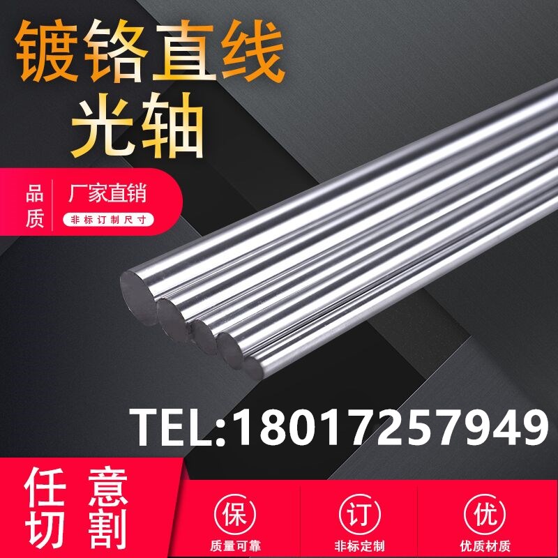 Linear guide Light bearing Light shaft Chrome rod Cylindrical hard shaft Flexible shaft Piston Light rod 6 8 10 12 16 20