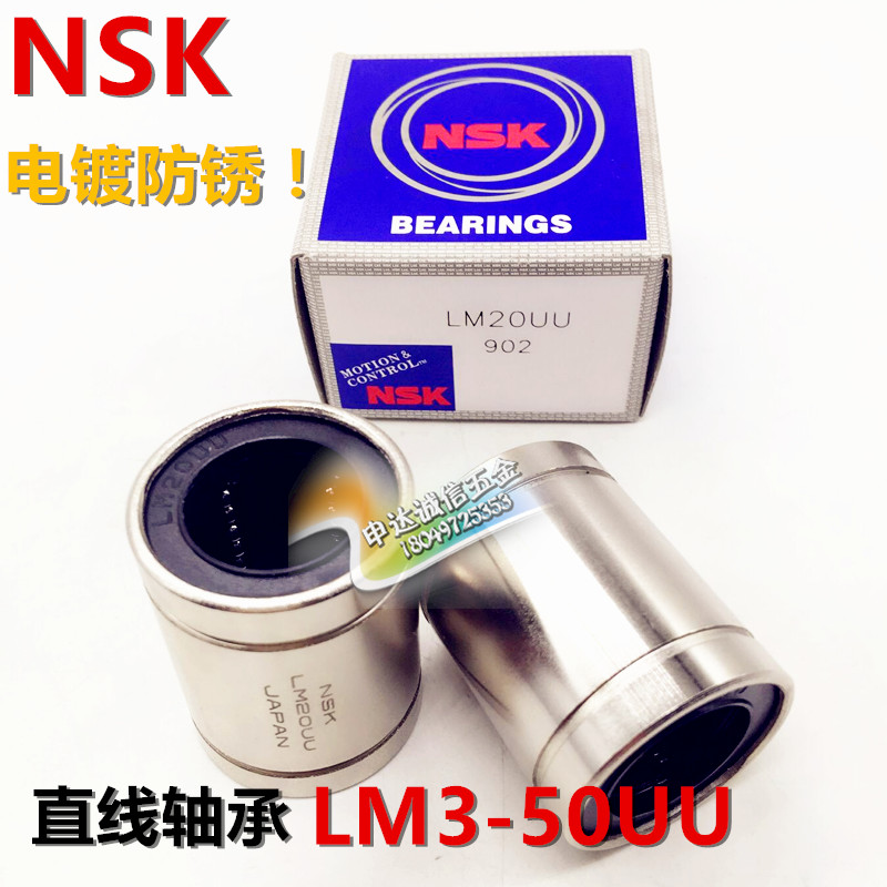 NSK Imports Straight bearings electroplating LM6 8 10 12 12 16 16 20 25 30 30 40 40 50UU