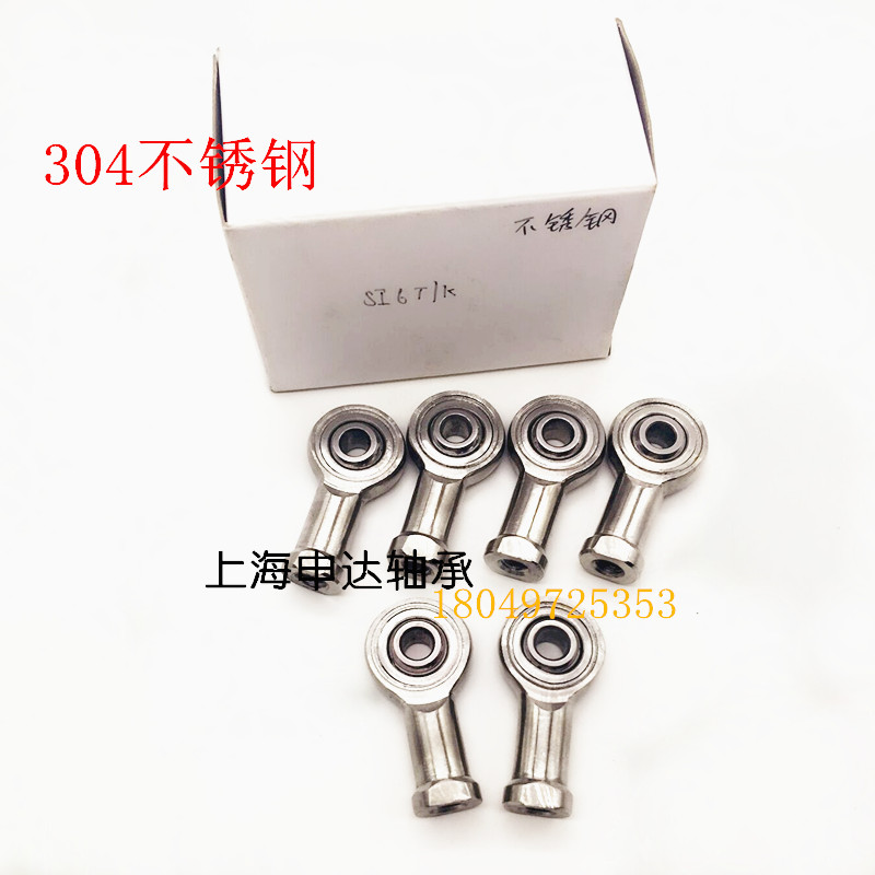 304 stainless steel rod end joint bearing fish eye bearing S-SI6T K SA6T K internal and external thread complete