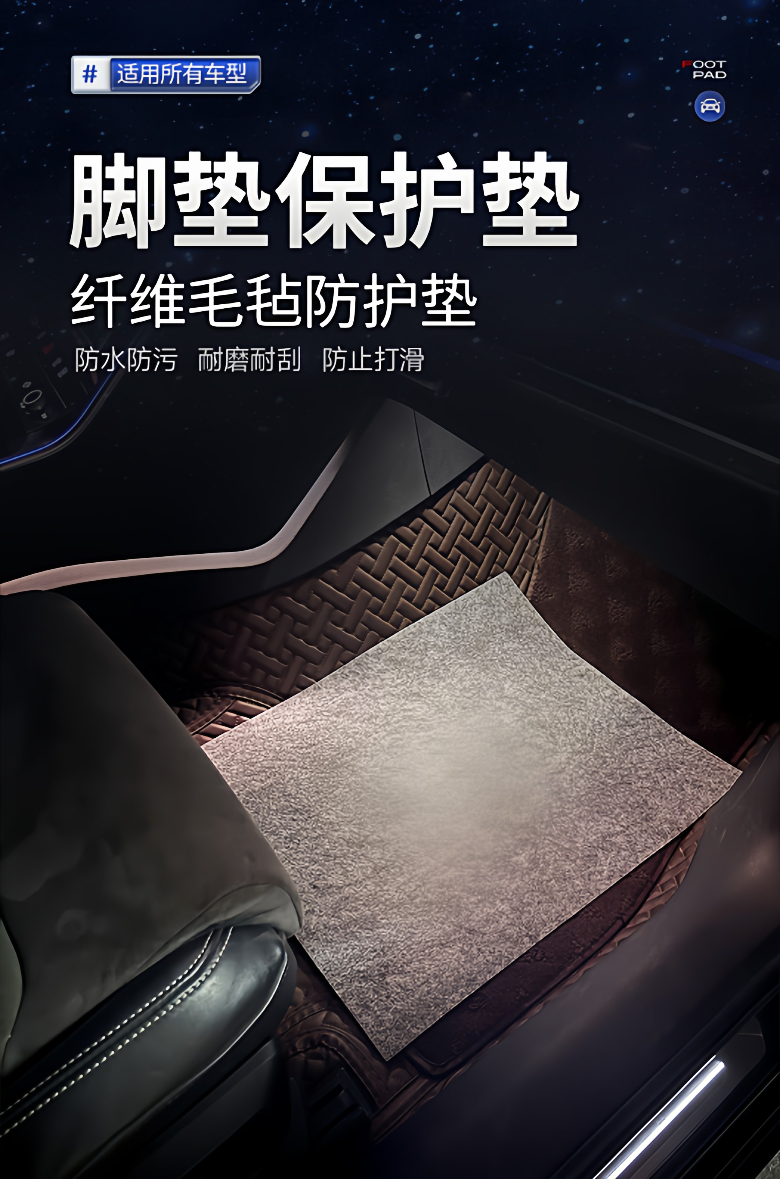 Disposable Car Floor Mats, No Need to Wash, Universal, Dirt-Resistant, Water-Absorbent, Dust-Proof, Anti-Fouling, Anti-Mud Felt Floor Mats for Rainy and Snowy Days