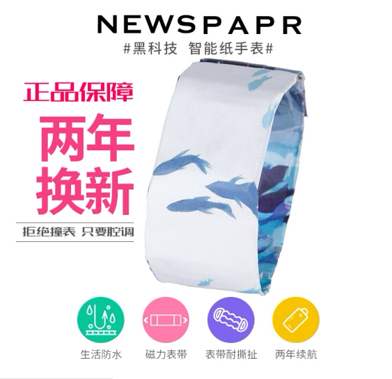 Creative Paper Watches Fashion Bursting Couples Personality Han Edition Waterproof Watches Black Tech Wave Male and female students Electronic watches