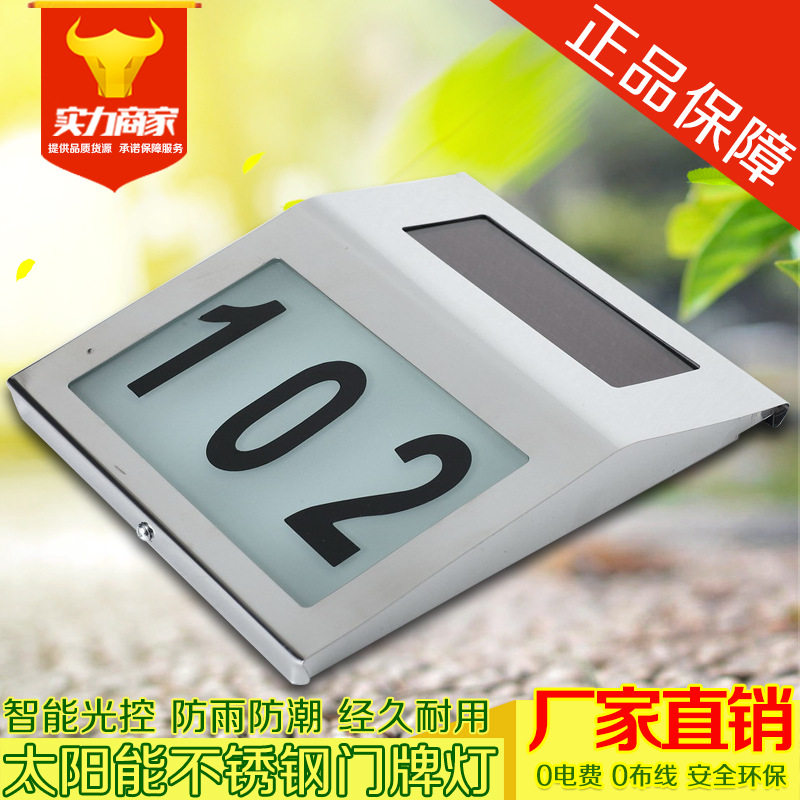 Solar Stainless Steel Doorplate Light Wall-mounted number LED Courtyard Wall Lamp Villa Hotel Room Doorplate