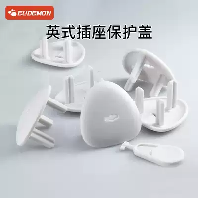 Youman Eengpin English three-hole children's anti-shock socket protective cover baby anti-shock Port version of the switch protective cover