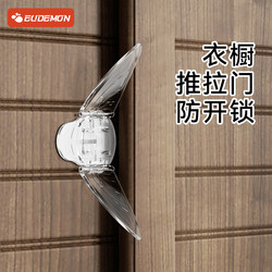 Wardrobe Sliding Door Child Safety Lock Anti-Opening Cabinet Door Anti-Cat Door Lock Door Stopper Fixed Buckle Sliding Door Lock