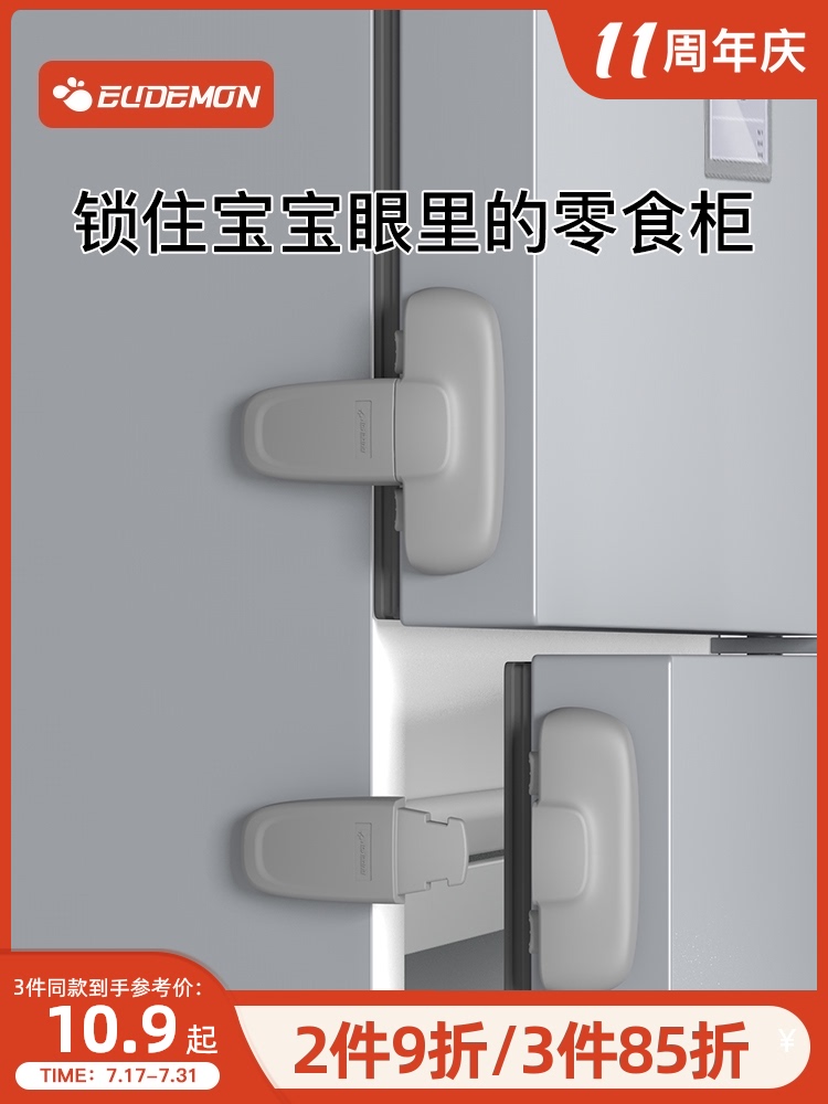 Youman Eslite refrigerator lock Child safety lock Baby stealing anti-opening buckle Refrigerator door does not close the lock buckle Refrigerator button