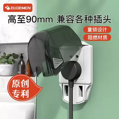 Youmanan Espice wall socket protective cover child anti-electric shock safety cover raised anti-pull plug full shield