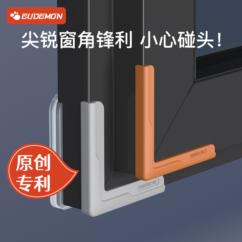 Window anti-collision angle silicone sharp corner protective sleeve anti-collision protection corner soft broken bridge aluminum door corner window corner anti-collision guard angle