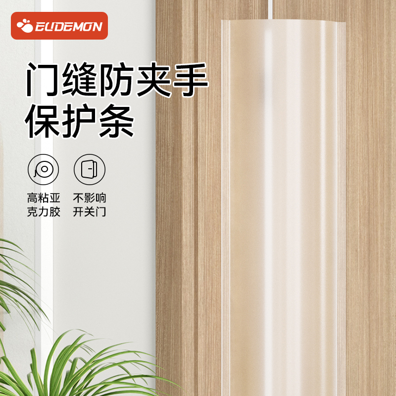 Yau Man Honest Goods Anti-Clip Hand Door Slit Protection Bar Door Card Kindergarten Anti-Nip hand door blocking baby anti-door clip hand debater-Taobao