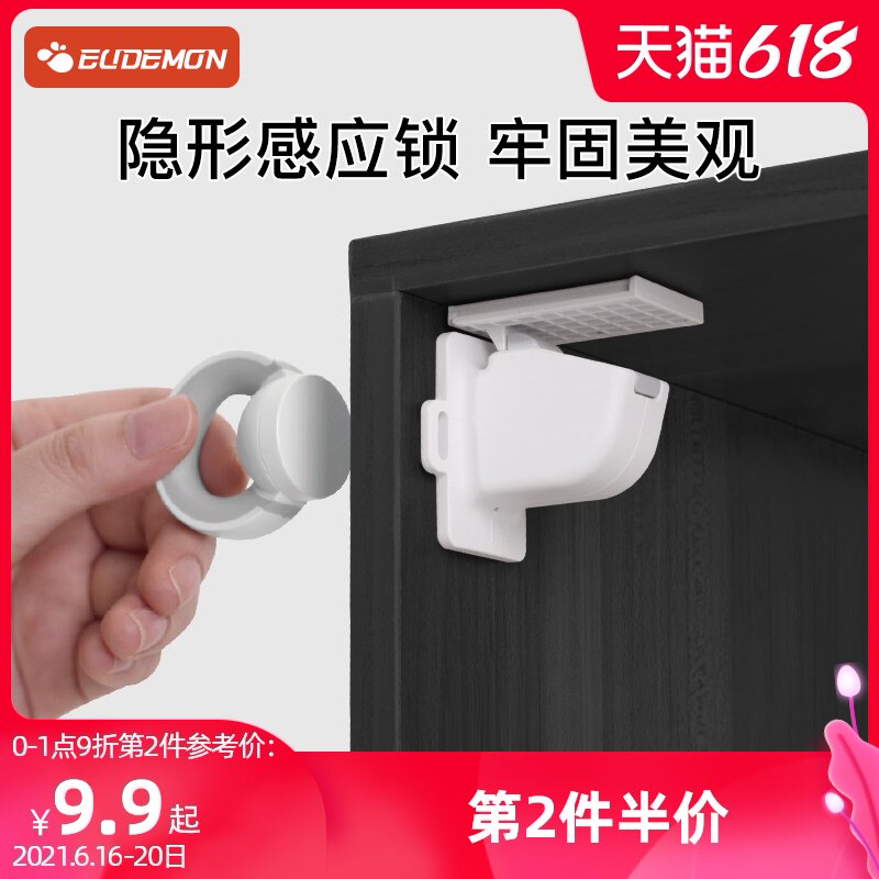Eslite children magnetic lock invisible drawer safety lock cabinet door lock cabinet lock baby safety lock buckle