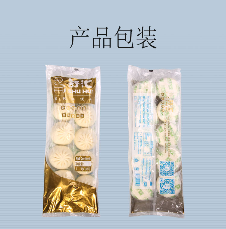 舒汇老坛酸菜包速食速冻包子80g*6g装