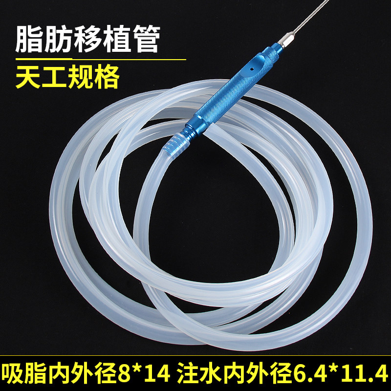 抽脂吸脂机硅胶管软管脂肪移植注水机硅胶管耐高温吸脂机软管水坠