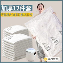 Vacuum compression bag for storing quilts clothes down clothes household air-pumping shrink artifact large electric pump