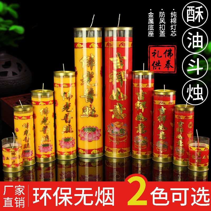 Seven days seven-night ghee lamp 15 days 30 days bucket candle ghee candle Home for the Buddha Changming lamp cylindrical large candle-Taobao