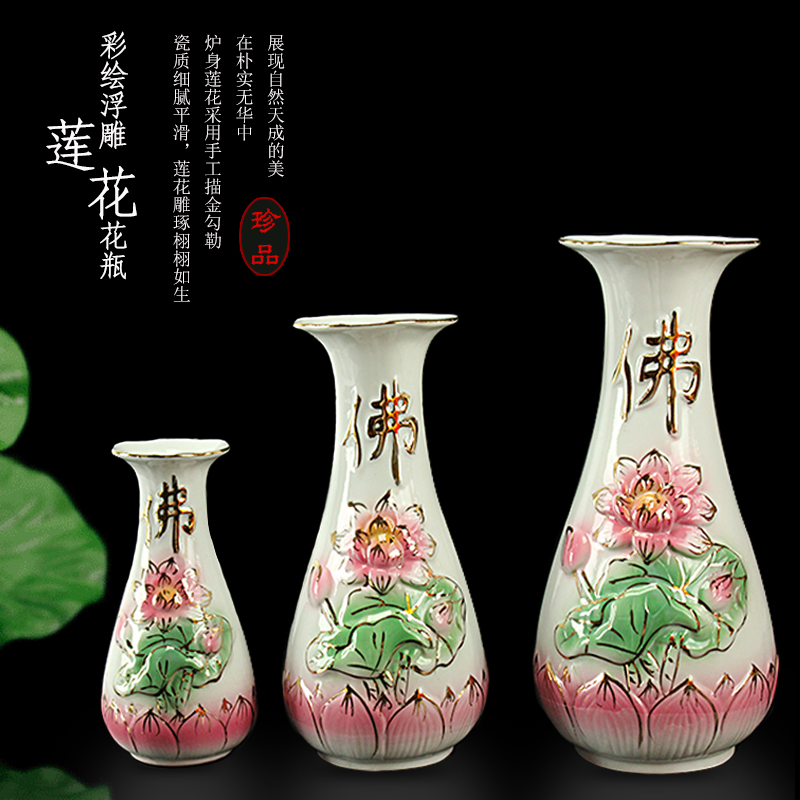 Home Buddha's former Guanyin Lotus bottle ceramic painted large number small number home flower arrangement bottle for the Buddha's water purifying bottle-Taobao