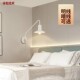 Nordic White Wall Lamp Bedside Lamp Bedroom Modern Minimalist Study ins Swivel Arm Creative Living Room Long Arm Wall Lamp