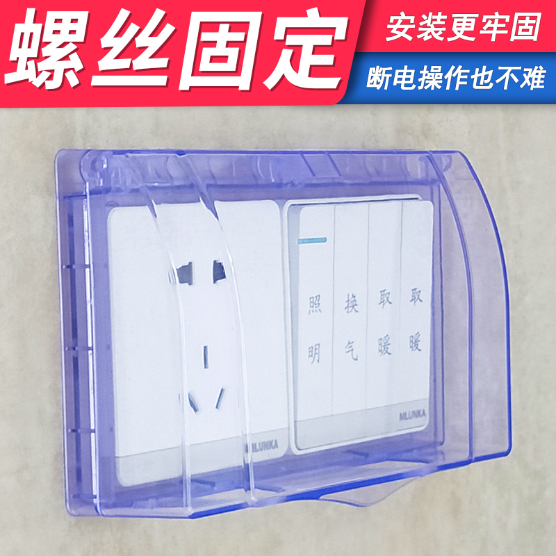 SWITCH SOCKET WATERPROOF HOOD SPLASH-PROOF BOX TWO 86 TYPE BLUE TRANSPARENT BATHROOM TOILET TWO SECOND PROTECTIVE MANTLE-Taobao