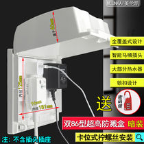 Double 86 type leakage switch socket anti-splash box two-digit raised waterproof socket protective cover cover locking waterproof box