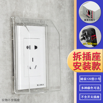 120 type transparent vertical switch socket splash box 120 type small vertical socket waterproof box Bathroom waterproof box