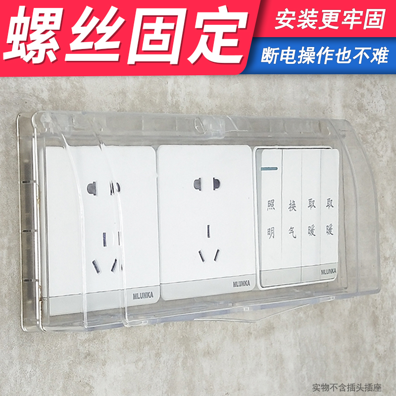 Bathroom splash-proof box 86 Type of switch socket Even body Water retaining box Three triple waterproof case transparent waterproof cover