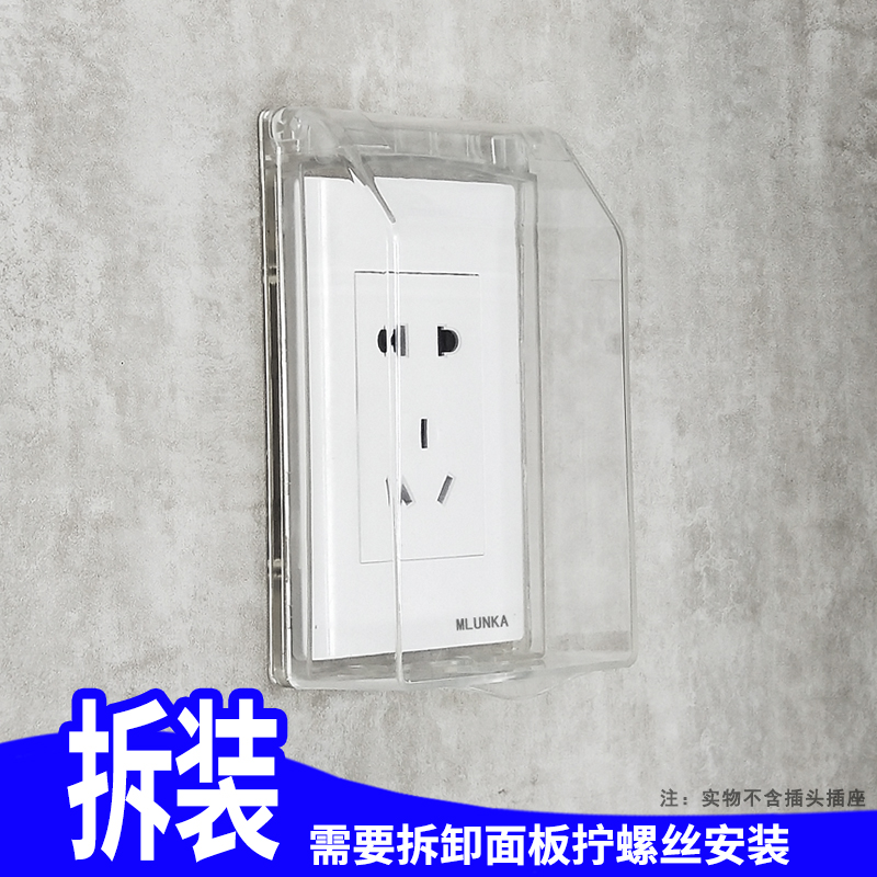 Type 120 transparent vertical bar switch socket anti-splash box 120 type small number vertical fit socket waterproof case bathroom waterproof case