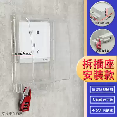 Extra high 86 type waterproof box Transparent water heater socket cover Power outlet bed bag outdoor lock splash-proof box