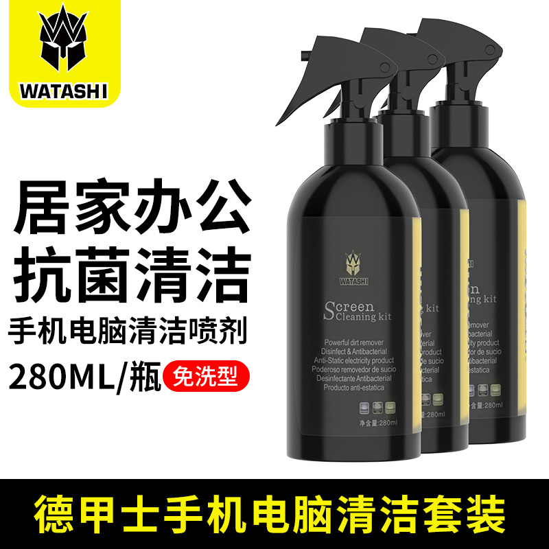 TV screen cleaner Computer screen LCD screen cleaning liquid Notebook to oil mobile phone