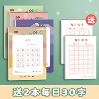 Один набор ежедневно, набор стихов [всего 80 песен] +30 слов ежедневно