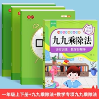 Карточки умножения и деления для первого класса для устного счета, специальная практика, умножение и деление