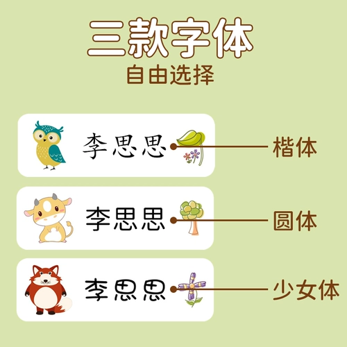 Детская водостойкая нервущаяся самоклеющаяся именная наклейка для детского сада для школьников