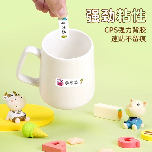 Детская водостойкая нервущаяся самоклеющаяся именная наклейка для детского сада для школьников