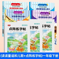 [Книга первого класса] Чтение детских рифм и детских песен+синхронные тренировочные посты