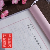 Копировать бумажные щетки символы красная бумага для рисования A3 жесткая ручка каллиграфия копия бумага Практика специальная полупрозрачная бумага Каллиграфия живопись A4 PEN -ШАРКЕР POST POST РАСПРАВЛЕНИЕ ПАМЕЧА